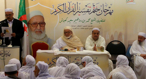 مهرجان ختم تفسير القرآن الكريم