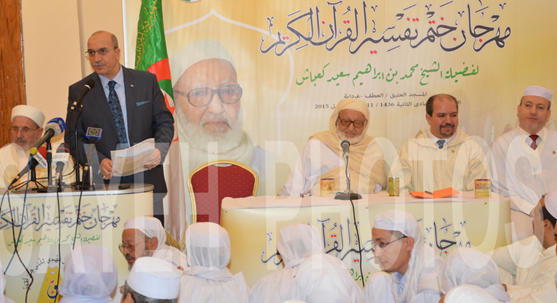 مهرجان ختم تفسير القرآن الكريم